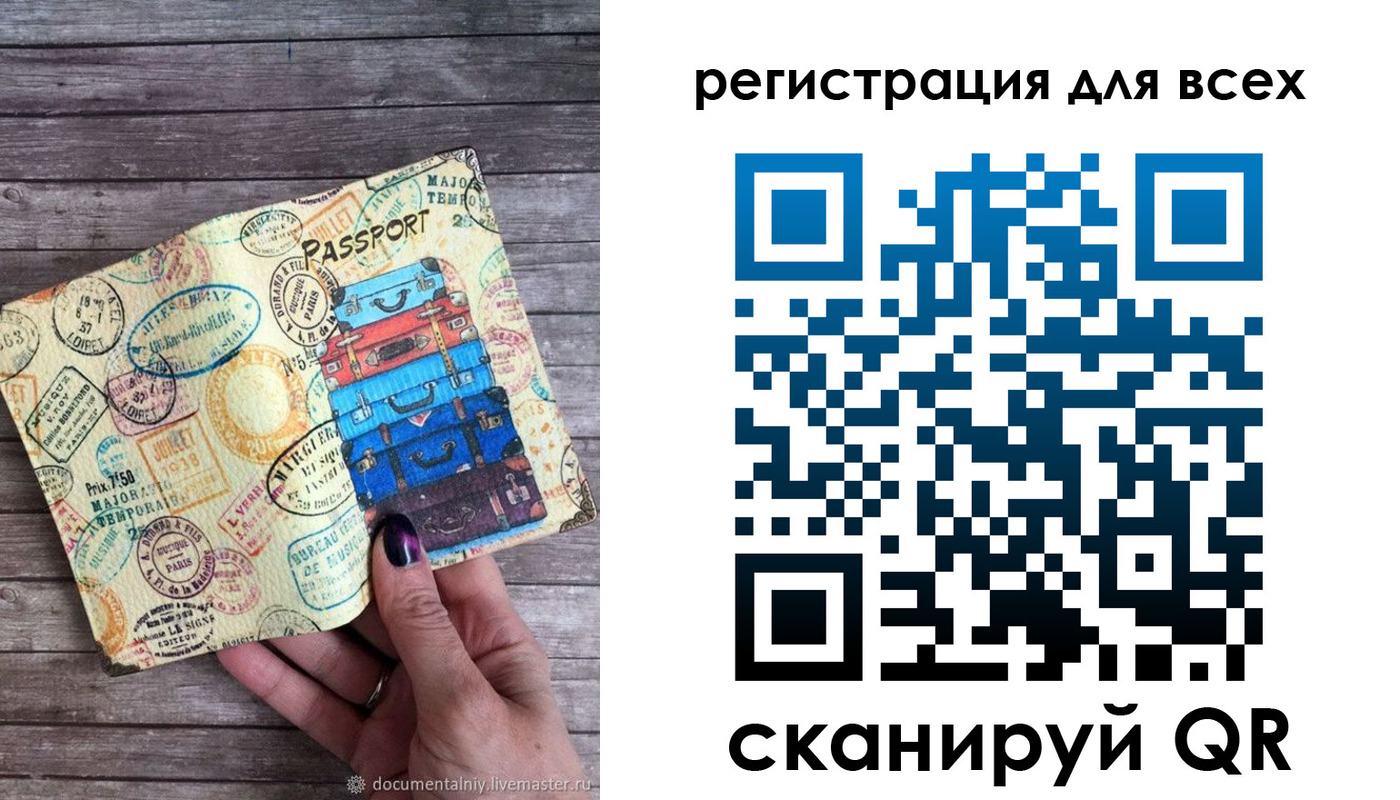 временная регистрация для школы в Ржеве