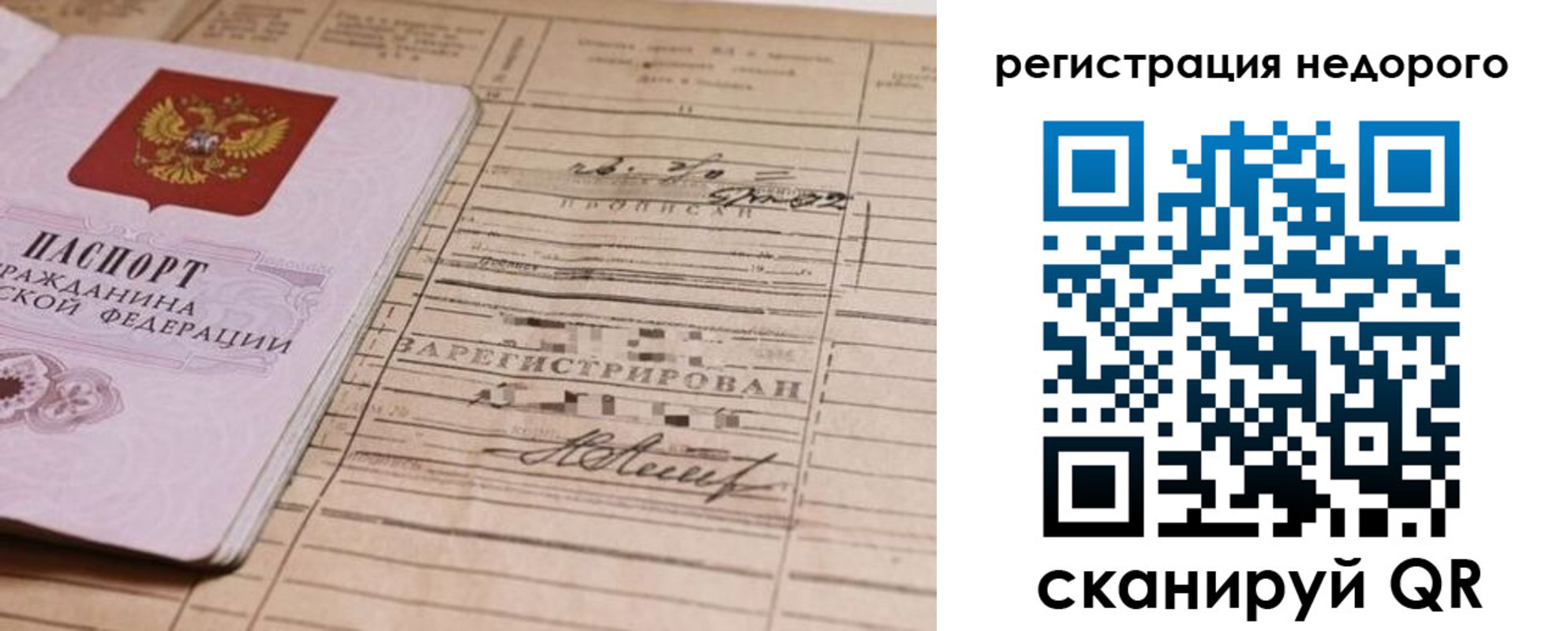 прописка для кредита в Ржеве