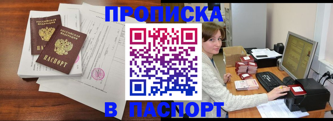 прописка иностранных граждан в Ржеве