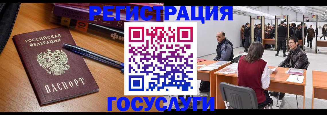 прописка иностранных граждан в Ржеве