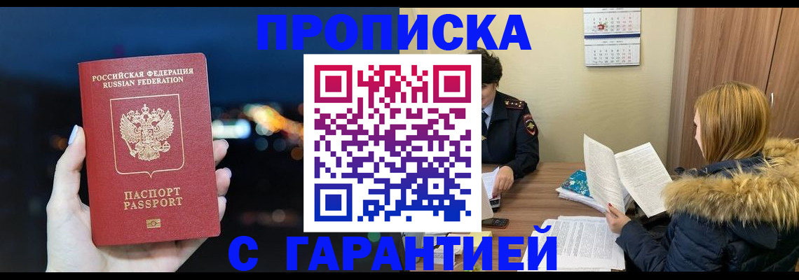 временная регистрация 2025 в Ржеве