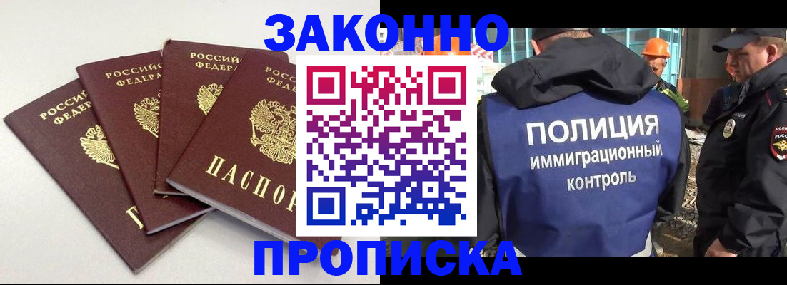 прописка штамп в Ржеве