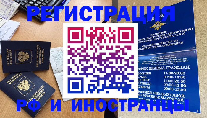 временная регистрация собственник в Ржеве