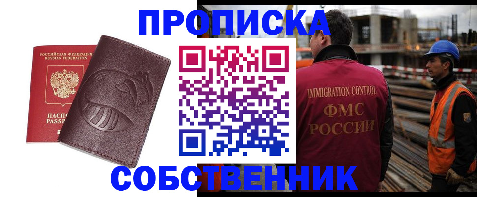 временная регистрация купить в Ржеве