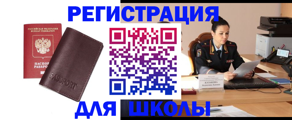 временная регистрация законно в Ржеве