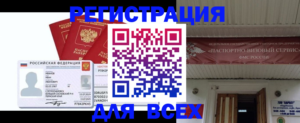 временная регистрация в Ржеве