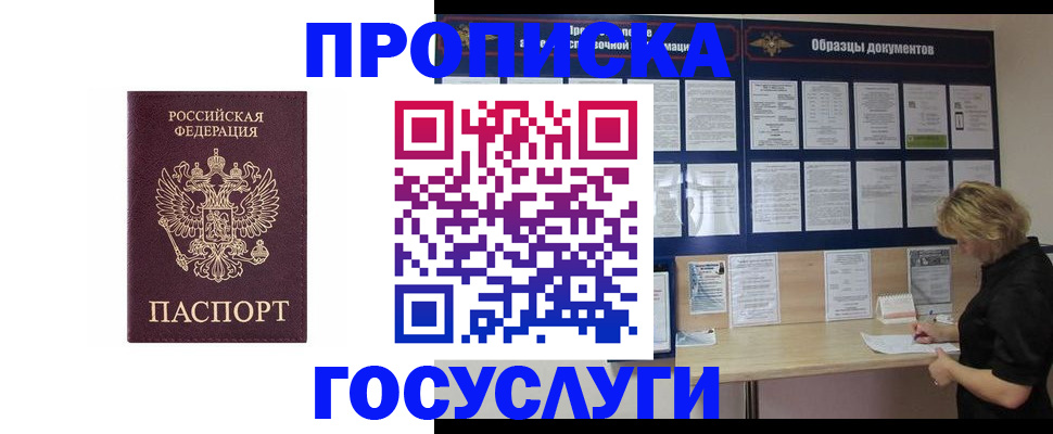 миграционный учет в Ржеве