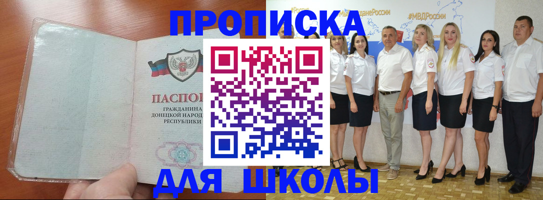 временная регистрация купить в Ржеве